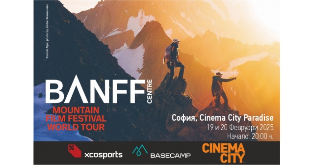 Световното турне на Banff Centre Mountain Film Festival '25 отново в София