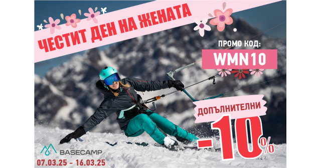 -10% EXTRA for International Women's Day