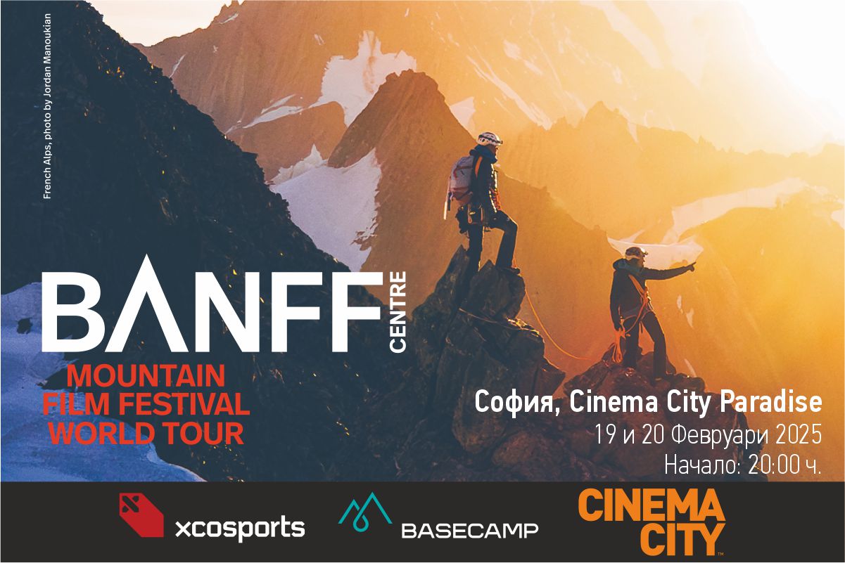 Световното турне на Banff Centre Mountain Film Festival '25 отново в София