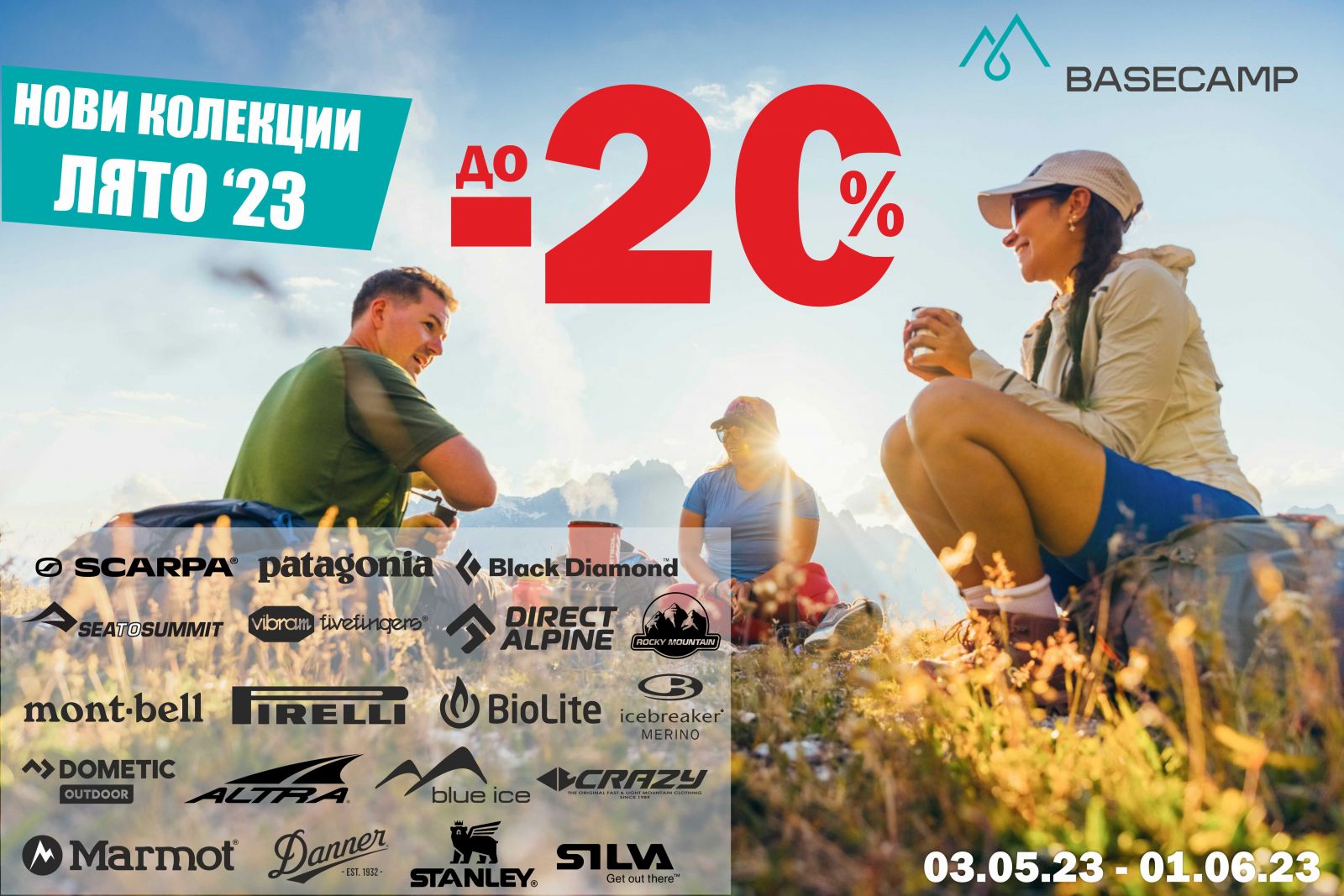 До -20% НАМАЛЕНИЕ на Колекции Лято '23 в магазини Basecamp